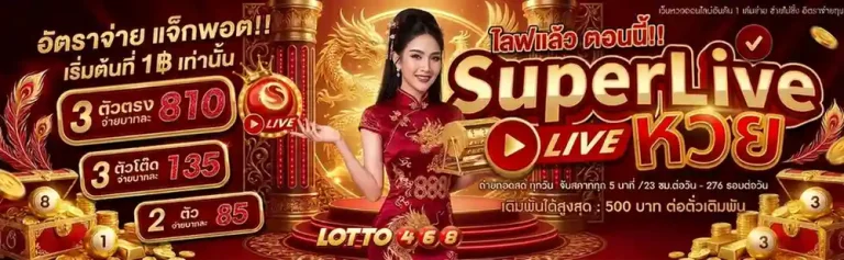 lotto468 login