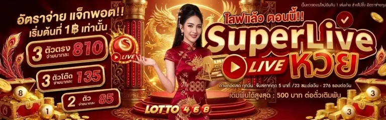 lotto468 login