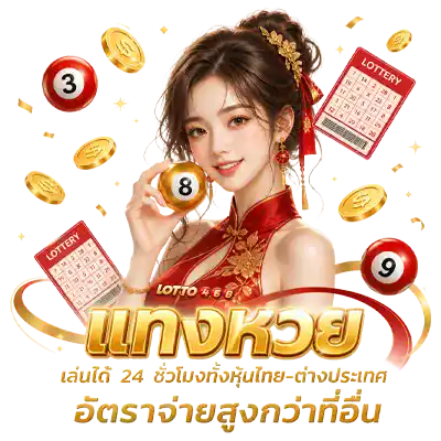 lotto468 ทางเข้า