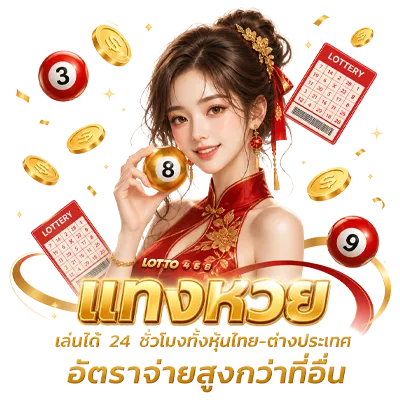 lotto468 ทางเข้า